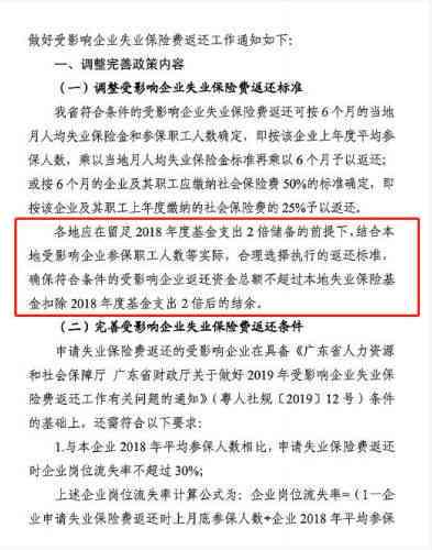 网贷逾期影响事业单位政审吗该怎么解决