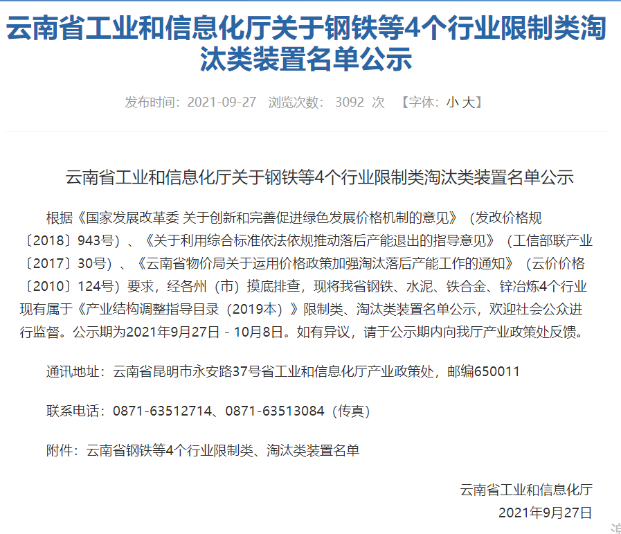 网贷逾期影响事业单位政审吗该怎么解决