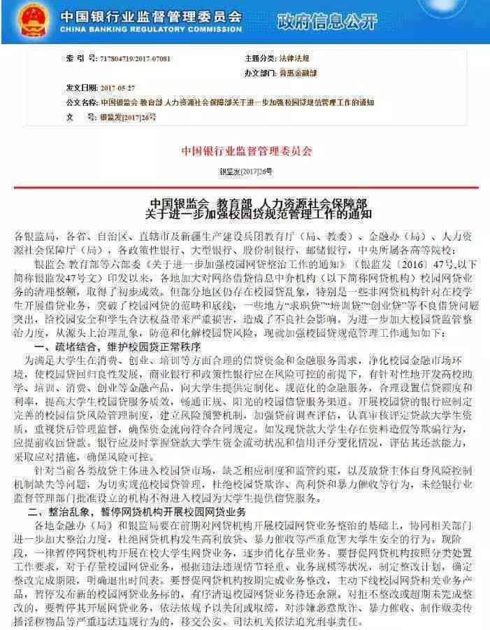 网贷仲裁裁决生效后如何妥善执行及避免逾期问题