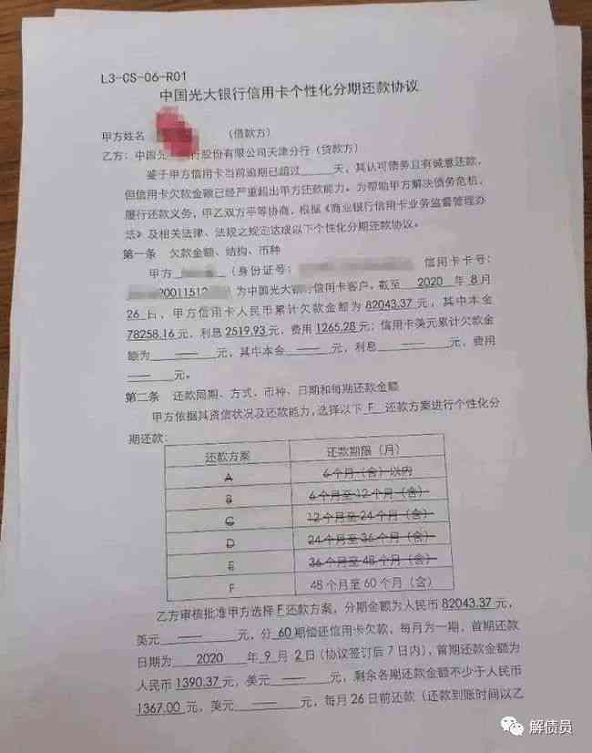 如何在信用卡逾期后一次性还清款项，避免不必要的麻烦