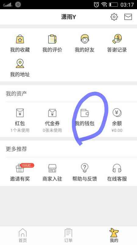 美团显示已还款怎么回事？美团还款错误提示