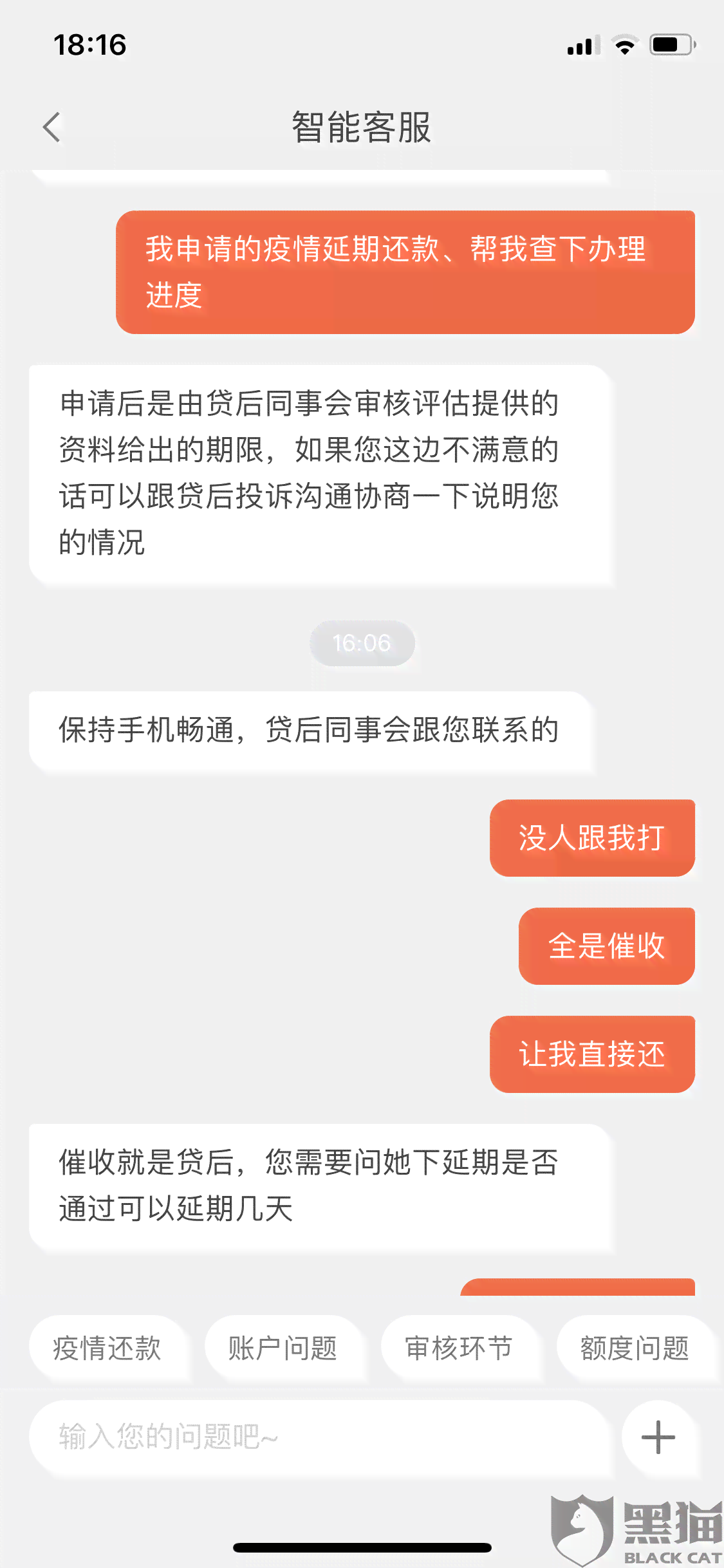 微粒贷逾期联系客服可以吗？安全吗？是真的吗？微粒贷逾期联系电话。