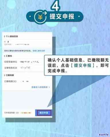 个人所得税申报逾期是否会产生信用影响及如何进行汇算与补交税款