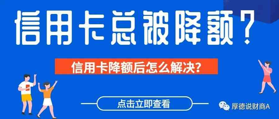 招行闪电贷全额还款难题解决方法，让您轻松应对