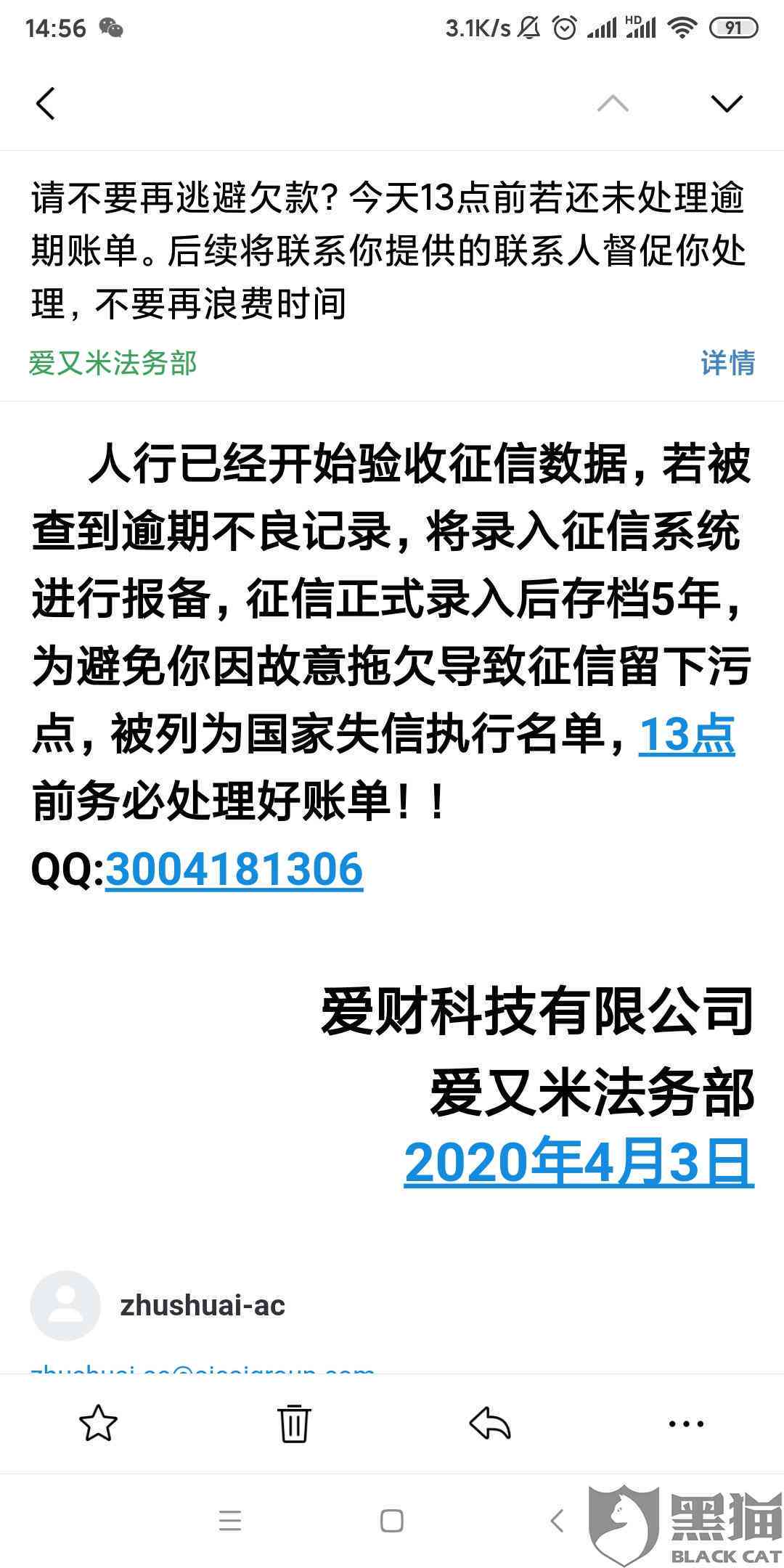 美团逾期2021-美团逾期200块钱第三方说已经到村委会