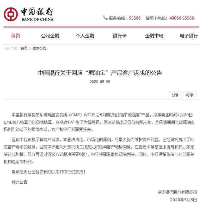 网商贷逾期后如何与银行协商减轻还款压力？