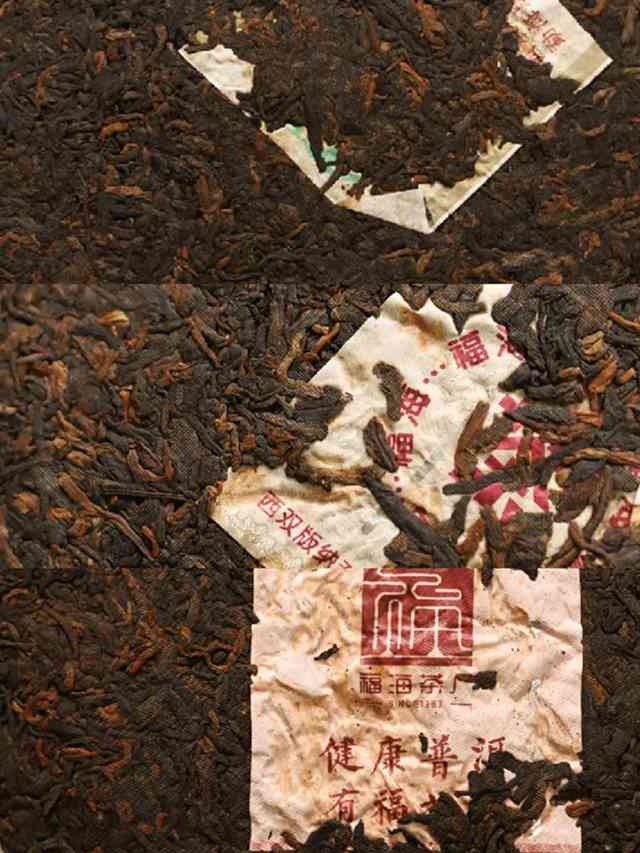 浙江福海茶厂精选云南大叶种普洱熟茶，醇厚口感，阿里批发价格优
