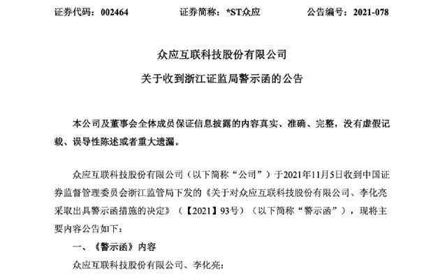 微粒贷逾期起诉多久开庭审理：法院审核、立案标准与应对策略