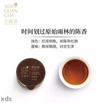 小罐茶普洱茶20罐装价格，功效作用与冲泡方法详解