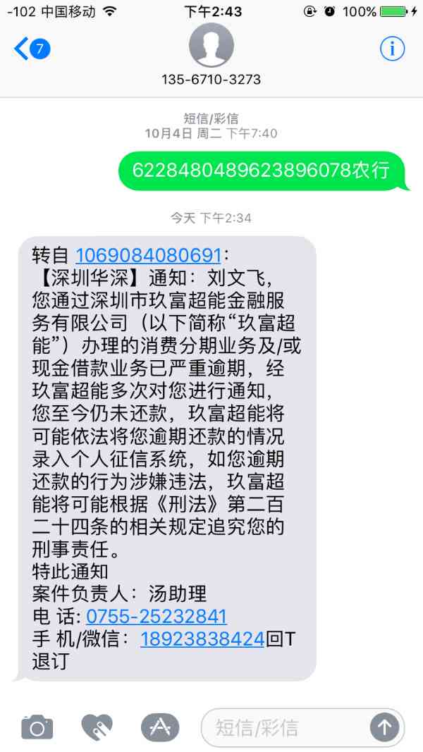 微粒贷逾期严重吗？无力偿还怎么办？