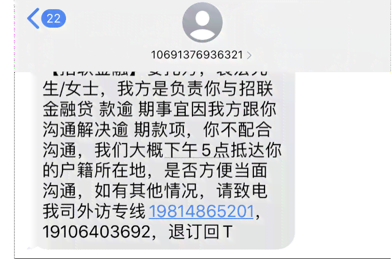 微粒贷逾期严重吗？无力偿还怎么办？