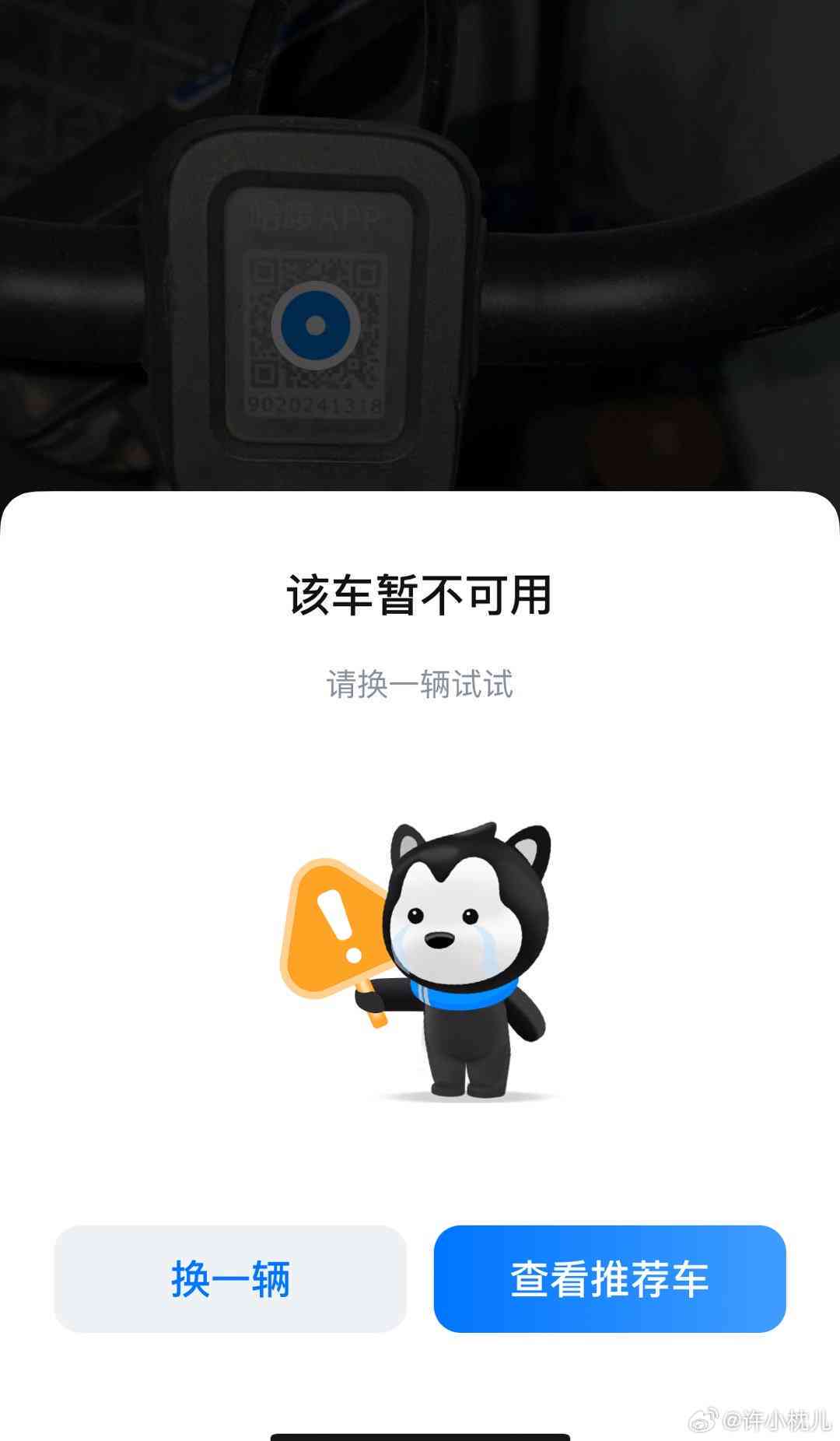 哈罗一直不还车会怎么样？