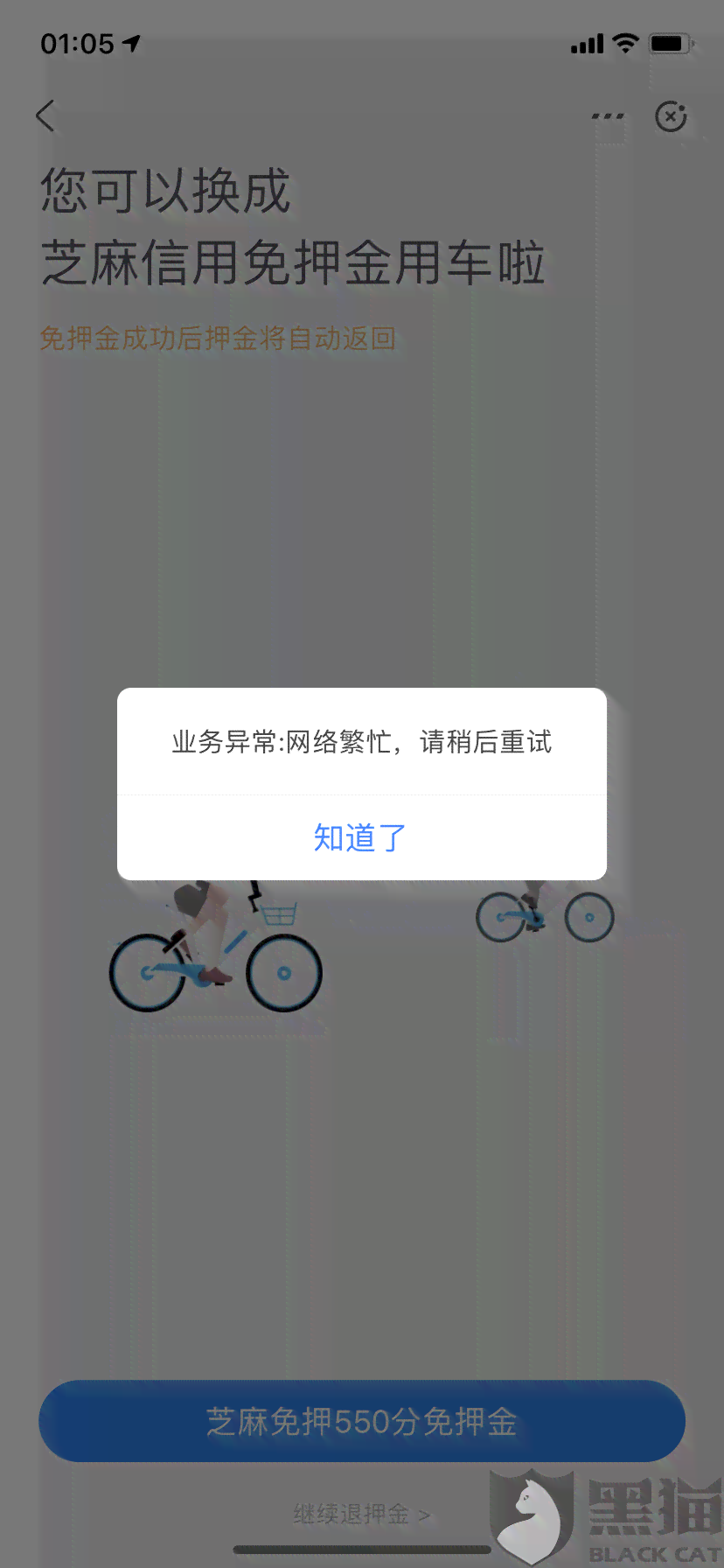 哈罗不还钱