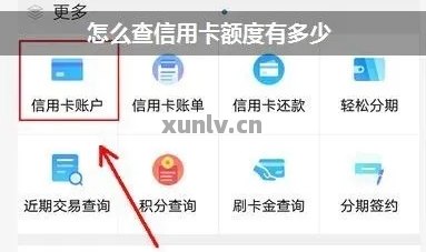 浦发银行信用卡查询剩余还款金额的简易步骤与技巧