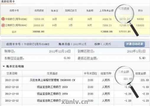 浦发银行信用卡查询剩余还款金额的简易步骤与技巧