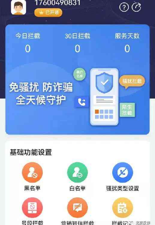 微粒贷逾期处理关键步骤，避免重要短信