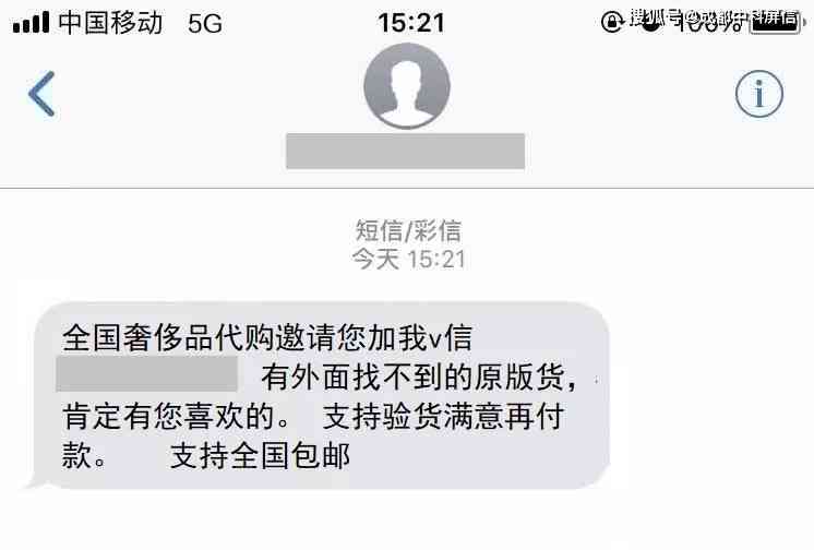 微粒贷逾期处理关键步骤，避免重要短信