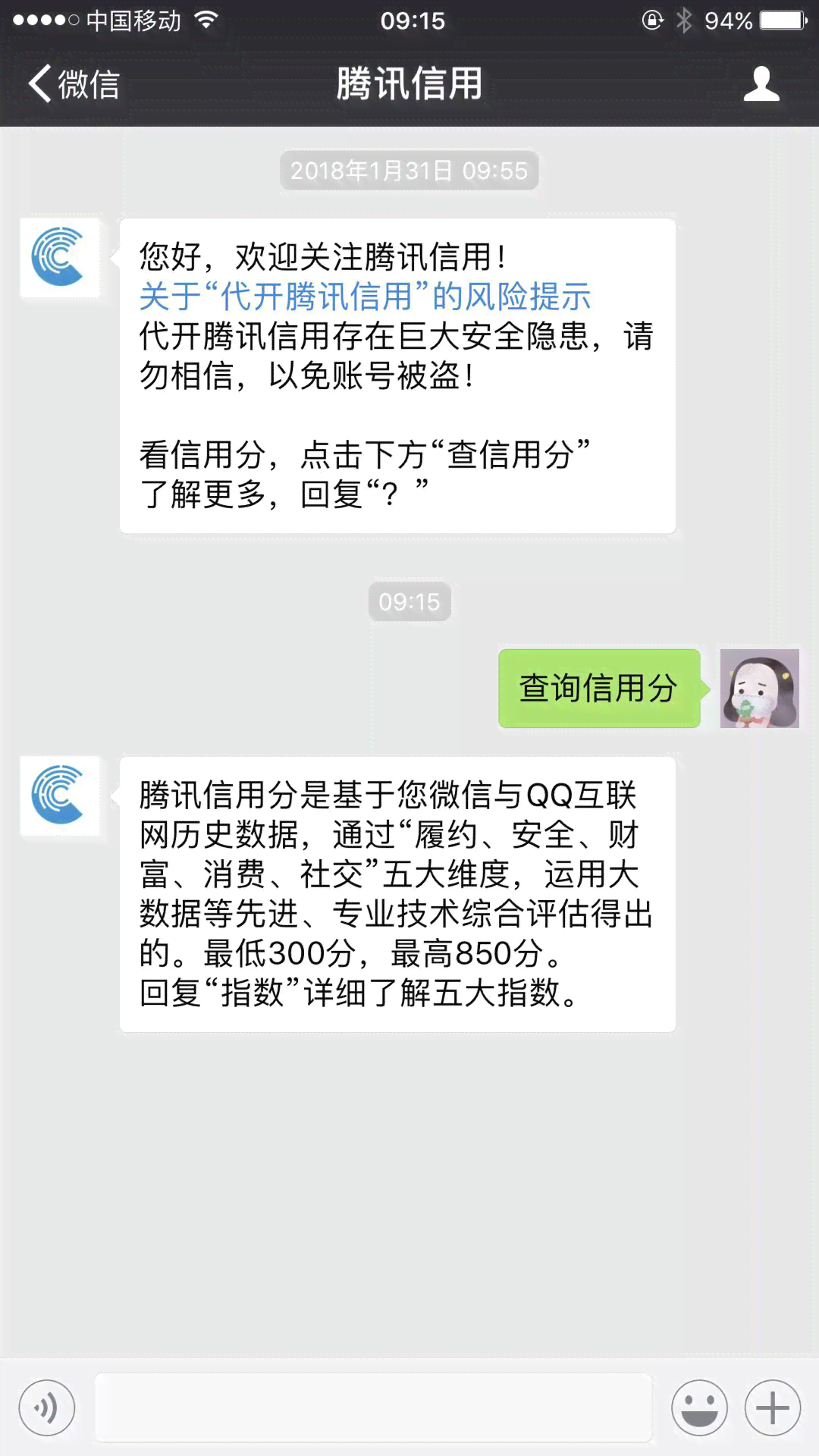 微粒贷催还款短信-微粒贷催还款短信截图