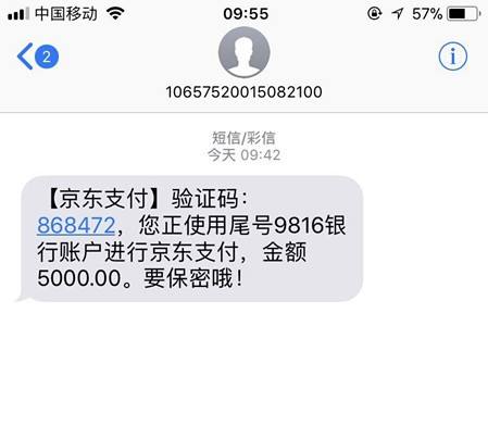 微粒贷催还款短信-微粒贷催还款短信截图