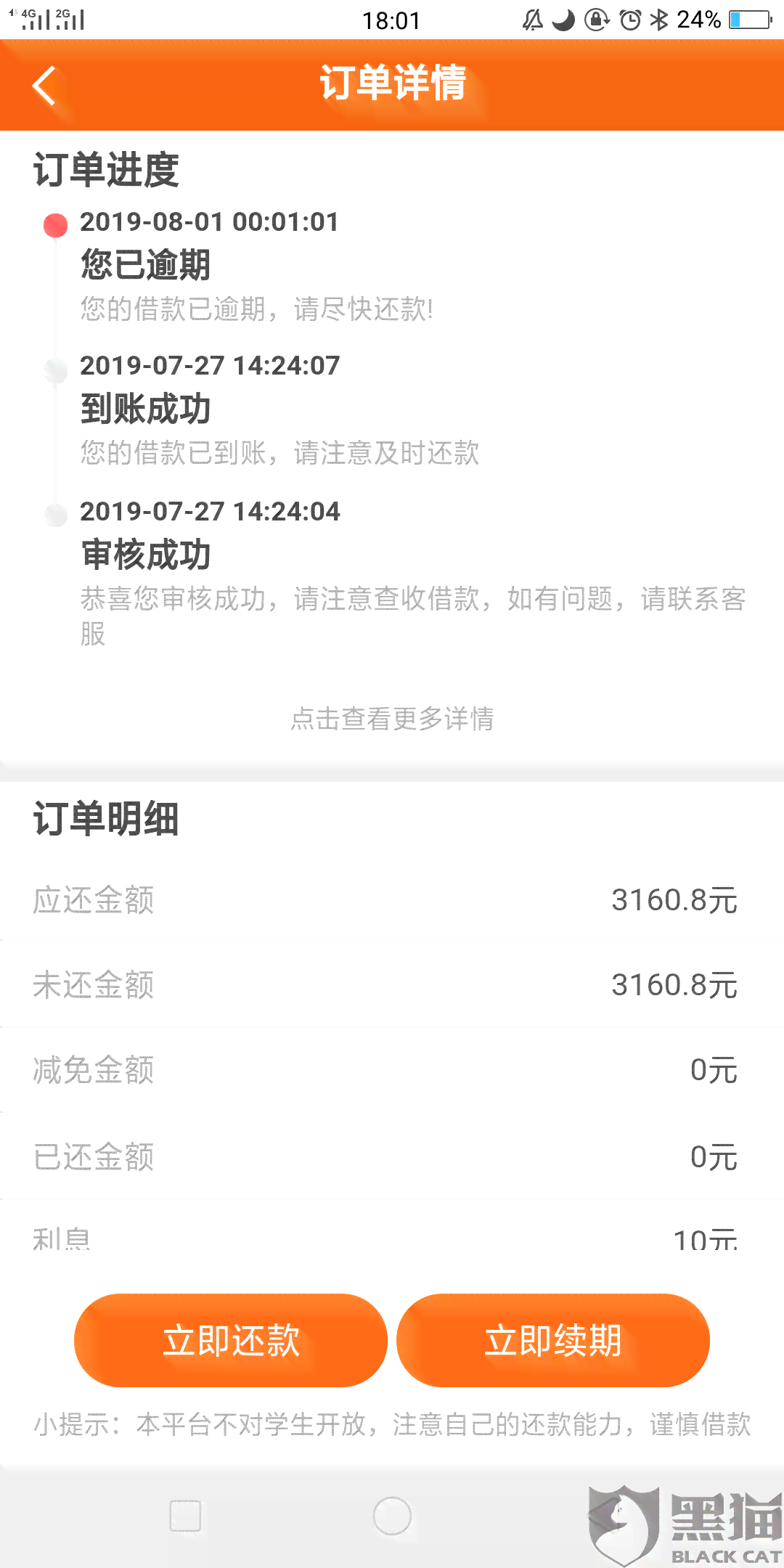 兴业银行还款日逾期一天，可能产生的后果及解决方法大汇总