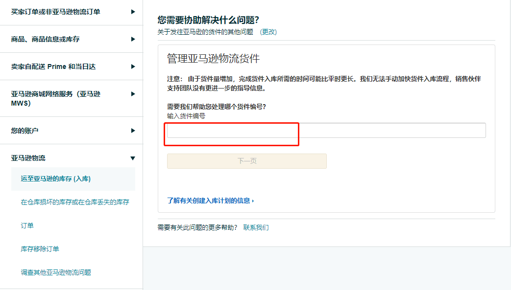 逾期还款后，借呗功能是否恢复？如何处理以确保再次使用？