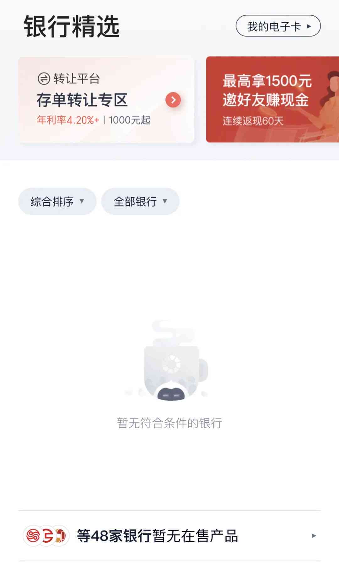 度小满提前全部还款可以在借钱吗