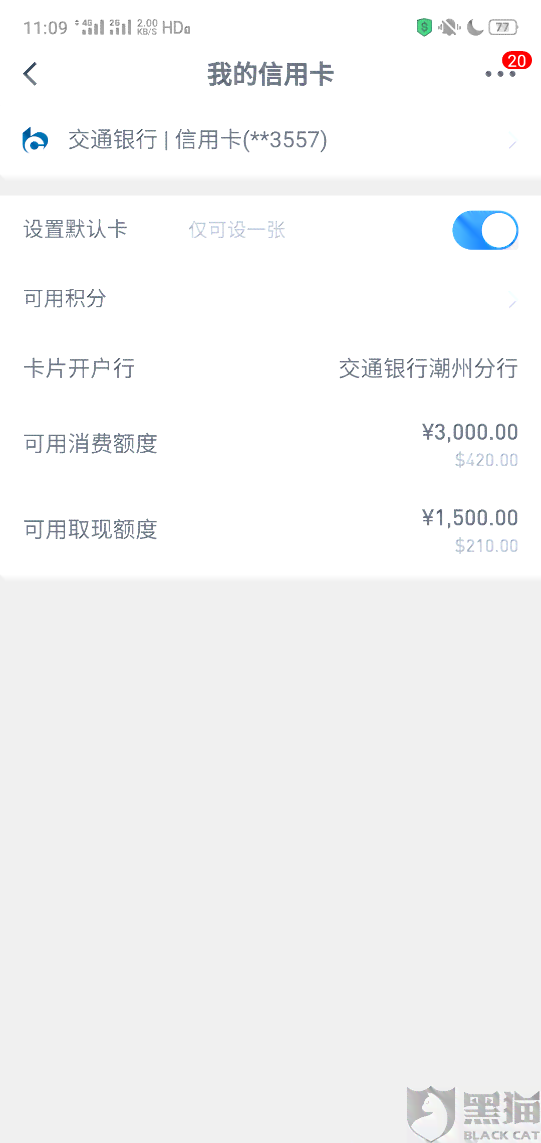 浦发银行信用卡七万账单还款详细指南：更低还款额度及其他还款方式全面解析