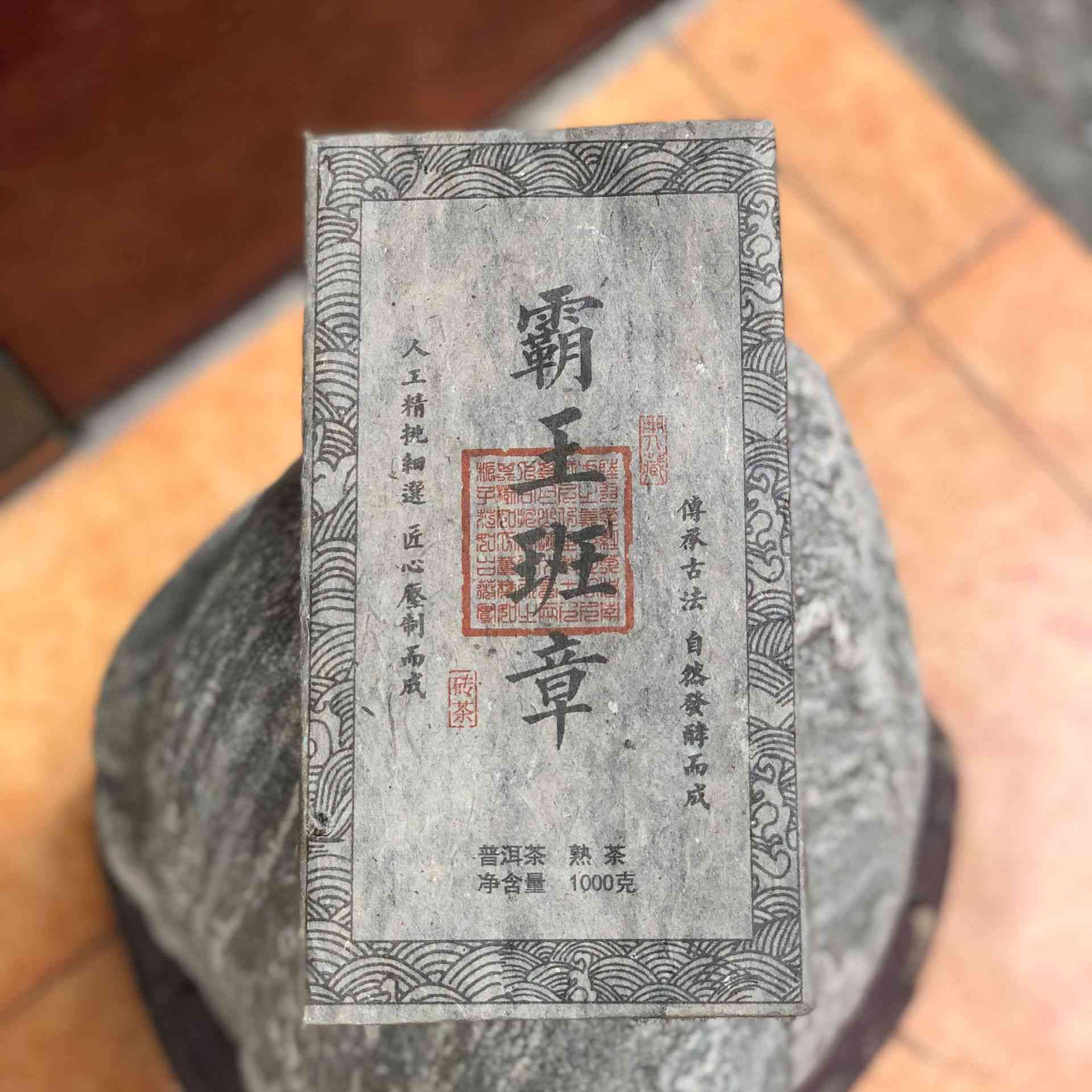 霸王班章普洱茶价格茶砖