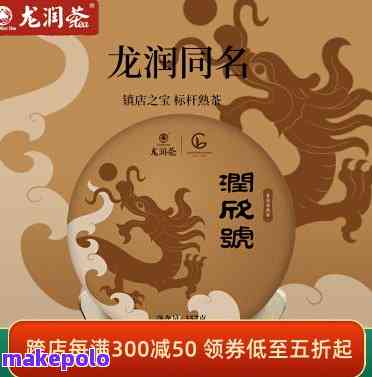 '龙润茶普洱茶价2020年格表，最新价格，怎么样，官网销售，礼盒系列'