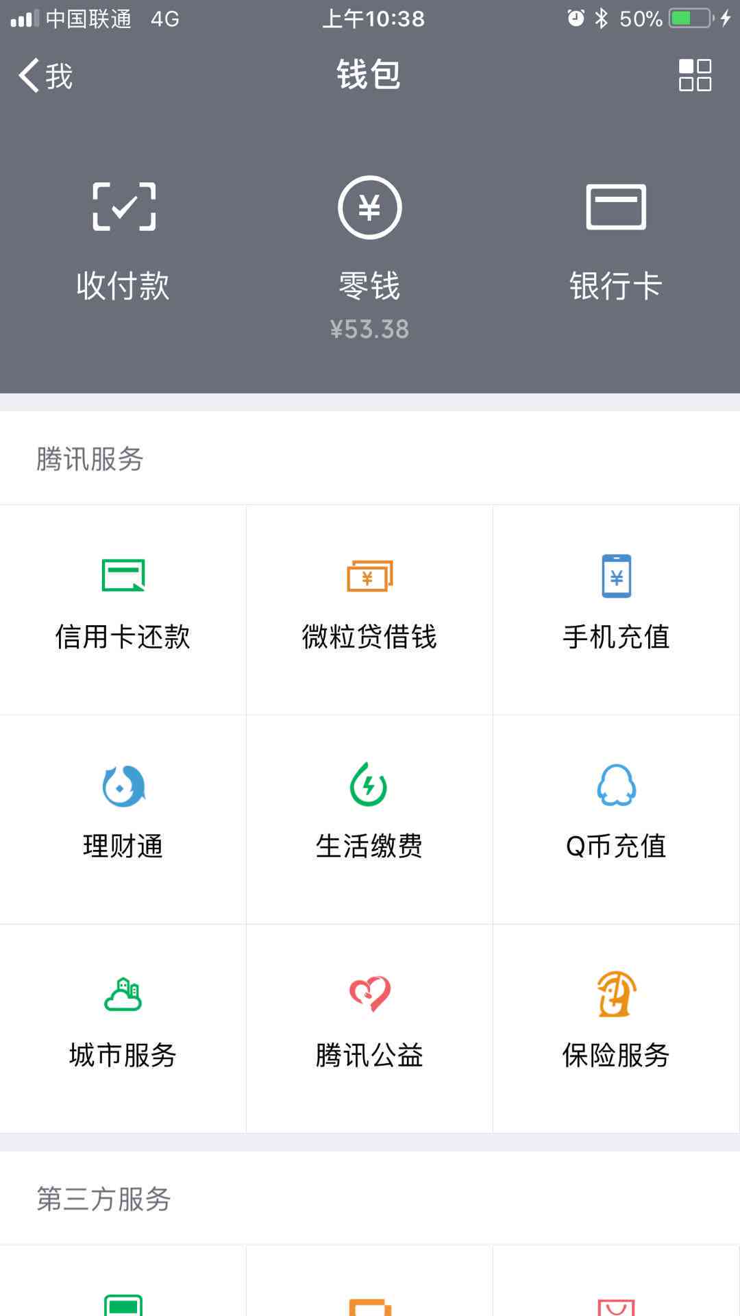 还款信用卡有算零钱限额里面的额度吗