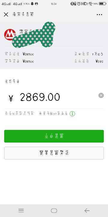 还款信用卡有算零钱限额里面的额度吗