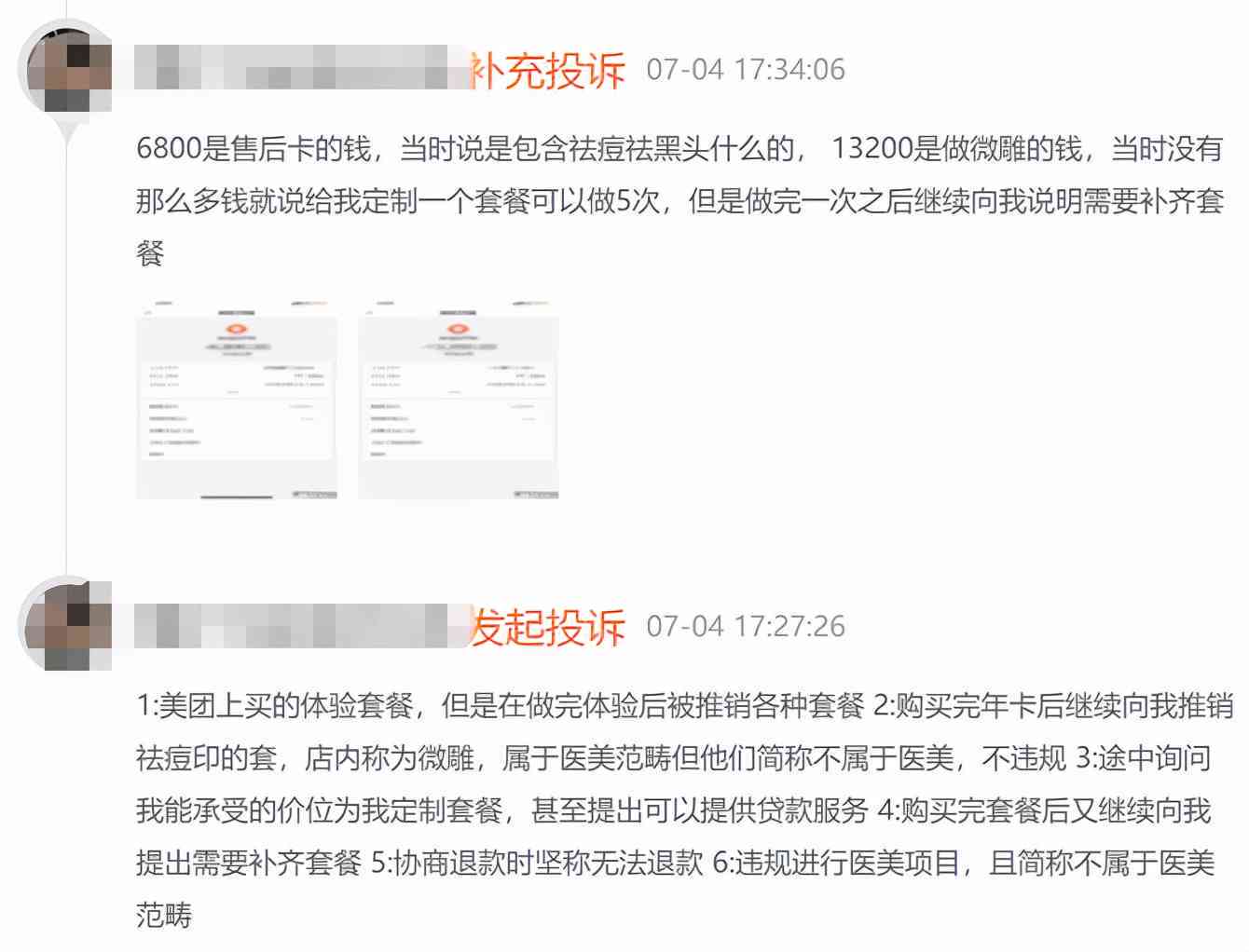 美团生活费逾期后会有哪些后果？分期功能会受到影响吗？