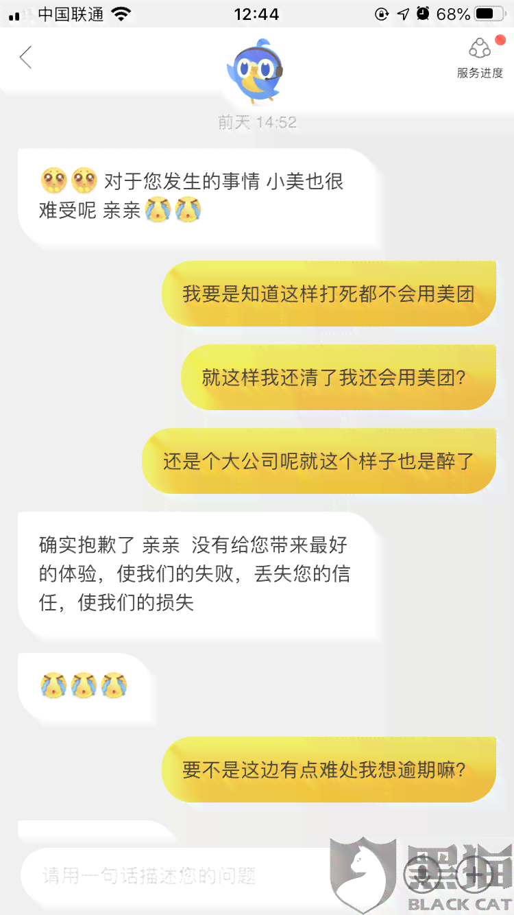 美团生活费逾期后会有哪些后果？分期功能会受到影响吗？