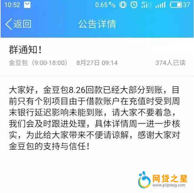 自如逾期三天会被清退吗？如何处理？已逾期第四天，交费用是否能清退？