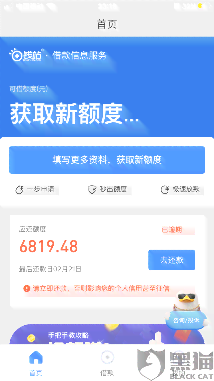 桔多多一天还款还能再用吗？