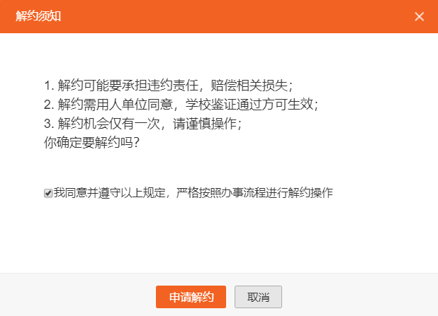 微粒贷解约后如何重新签约？