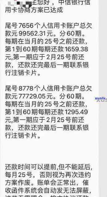 中信银行信用卡逾期后，还款方式影响信用记录与卡片使用