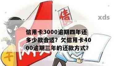 逾期还款信用卡3000元两年后的可能后果：一张信用卡的长期遗忘处理