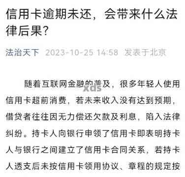 逾期还款信用卡3000元两年后的可能后果：一张信用卡的长期遗忘处理