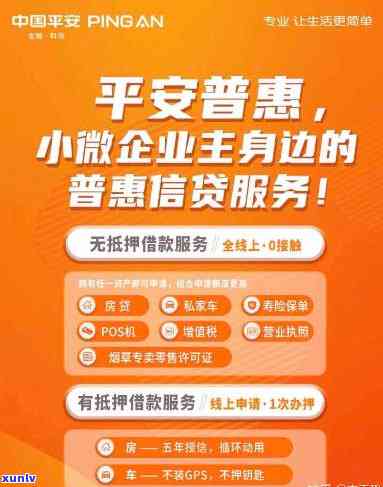 新全面了解中国平安晋贷款平台安全性及用户评价，确保您的资金安全