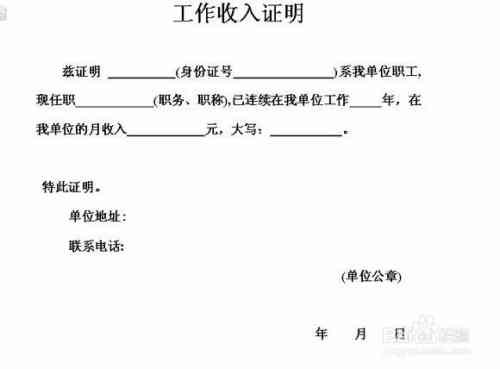 收入证明不够还款额度两倍怎么办:如何应对贷款收入证明不足的问题