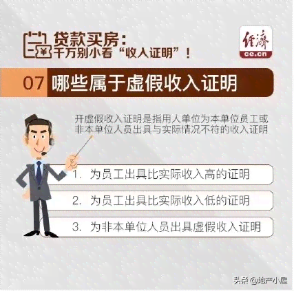 如何解决无贷款收入证明买房问题？华律提供实用建议