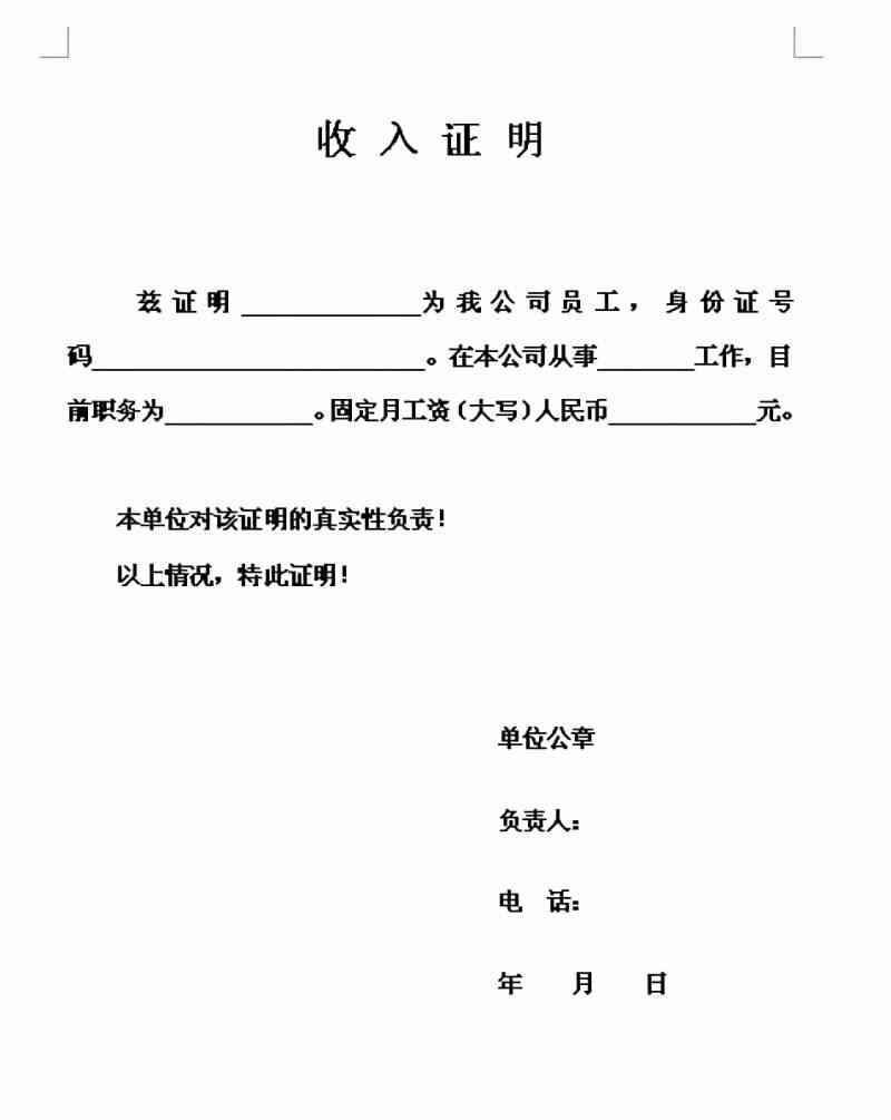 如何解决无贷款收入证明买房问题？华律提供实用建议