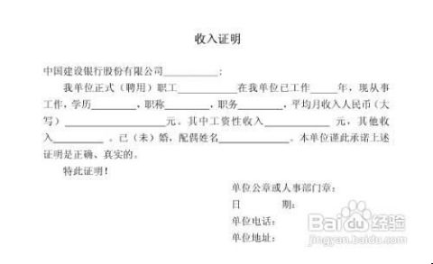 变过还款方式没有收入证明怎么办