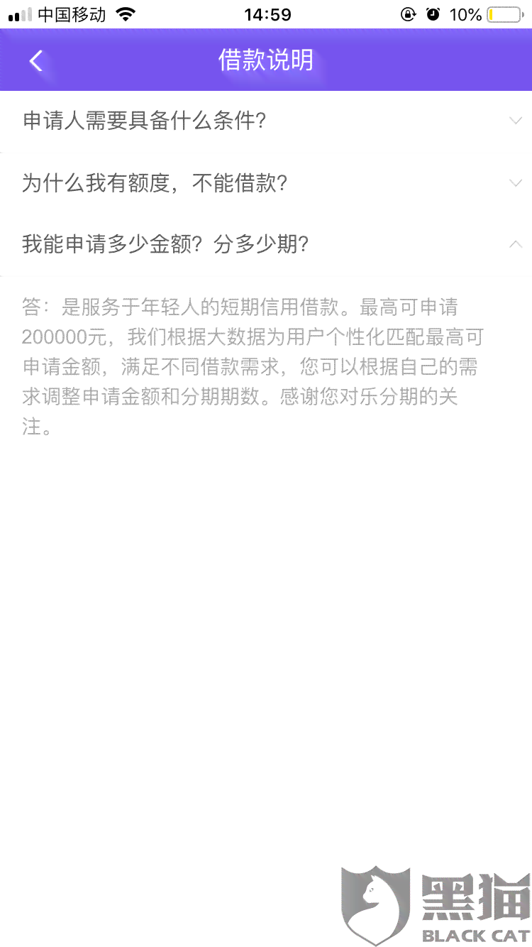 微粒贷逾期问题全面解析：客户态度差、如何应对及解决方案推荐