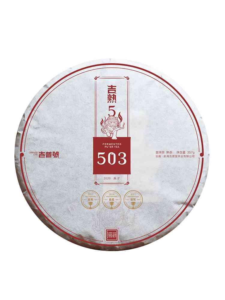 普洱茶503代表什么含义