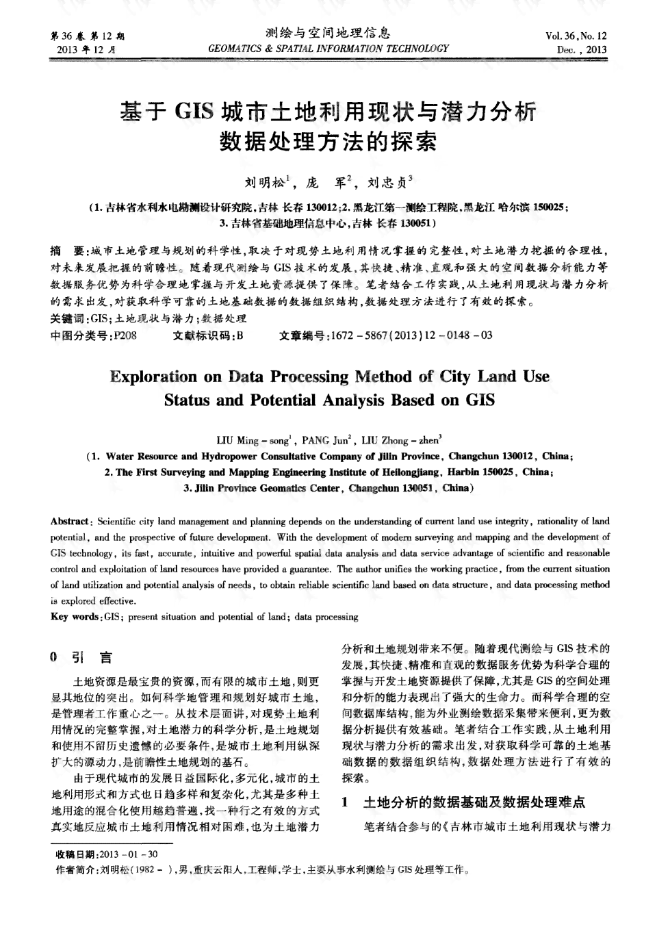 逾期130天的微粒贷：处理策略、潜在后果与影响分析