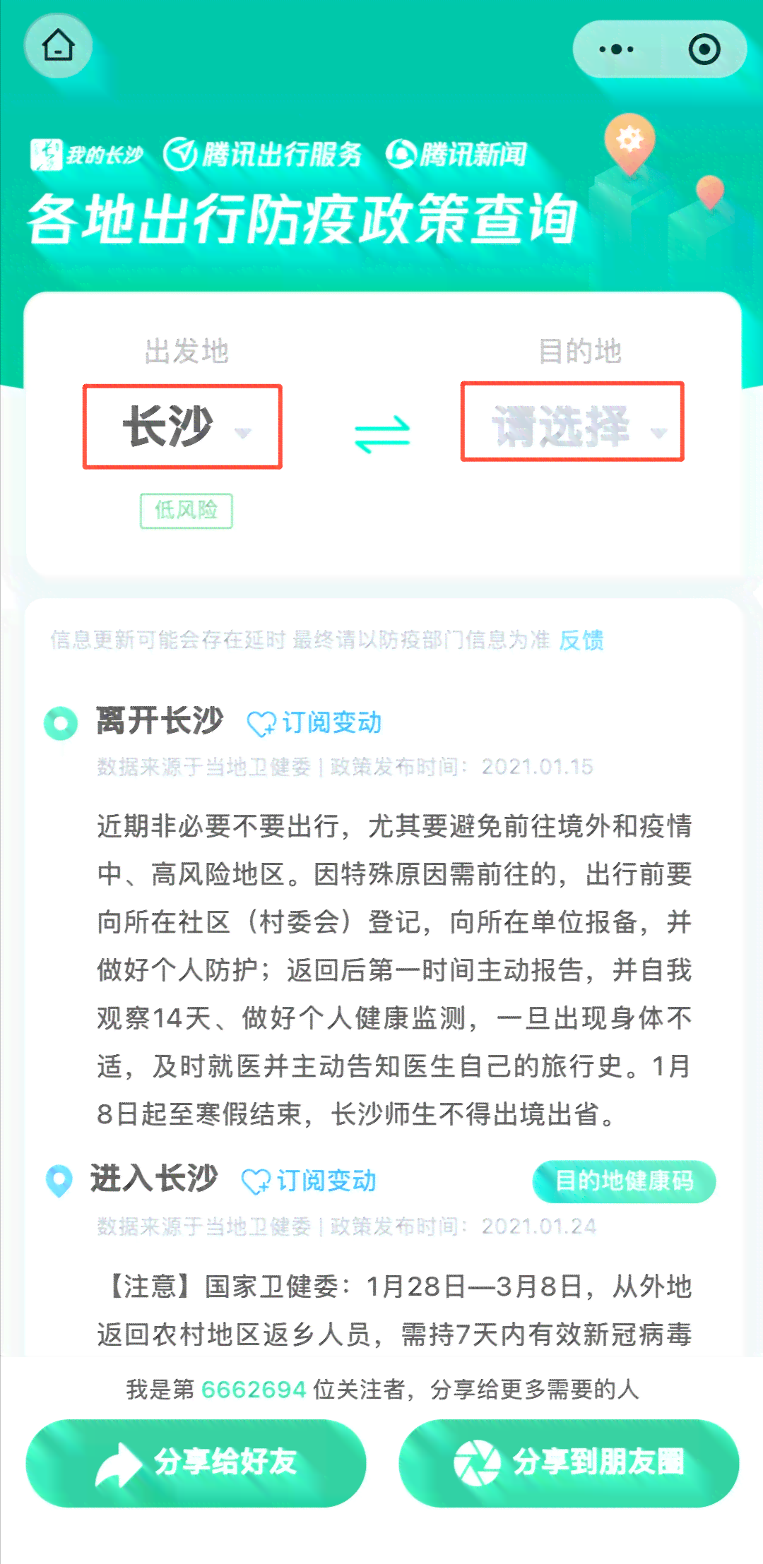 微粒贷逾期后是否有8个月的缓冲期？了解详细的还款期方案和相关政策