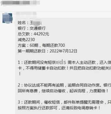 新微粒贷逾期还款期限、封号影响及如何避免逾期解决全面问题