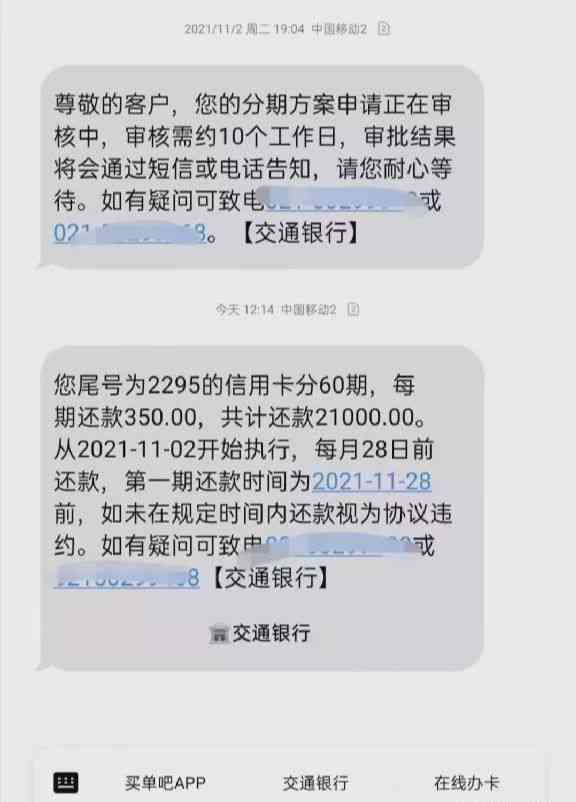 微粒贷5000逾期罚息及还款计算：一天、两个月、两年和多年情况